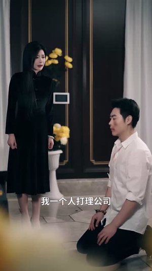 家有猛妹不好惹(77集) 家有猛妹不好惹(77集)短剧终极大结局合集