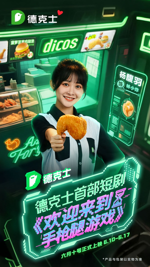 欢迎来到手枪腿游戏(10集) 欢迎来到手枪腿游戏(10集)短剧热映全集免费刷