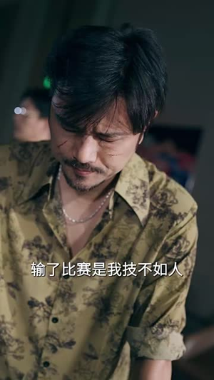 我以千术镇乾坤(60集) 我以千术镇乾坤(60集)短剧热映全集免费刷