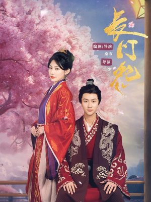 长门怨(50集) 长门怨(50集)短剧全集秒播无卡顿