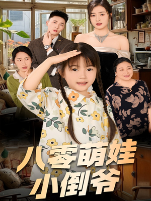 陈小姐的时空订单(67集) 陈小姐的时空订单(67集)短剧终章免费大放送