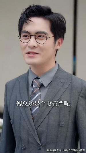 误嫁上司后被他追着宠(62集) 误嫁上司后被他追着宠(62集)短剧完结篇全集连播