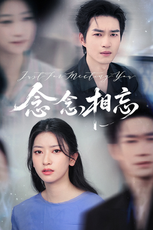 焚心不候(57集) 焚心不候(57集)短剧全集高清无码版