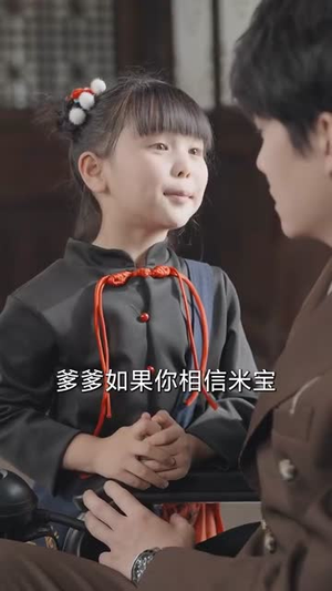 真千金六岁,我把冷漠爹地养成女儿奴啦(80集) 真千金六岁,我把冷漠爹地养成女儿奴啦(80集)短剧终极大结局合集