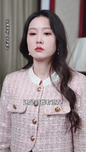 爱意藏不住(63集) 爱意藏不住(63集)短剧限免全集任你点