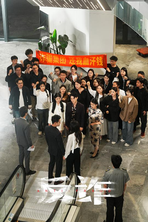 反诈（44集）短剧全系列永久免费