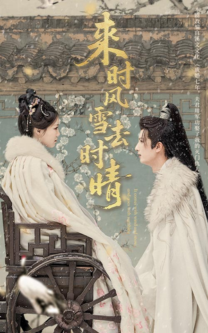 来时风雪去时晴(51集) 来时风雪去时晴(51集)短剧合集导演剪辑版