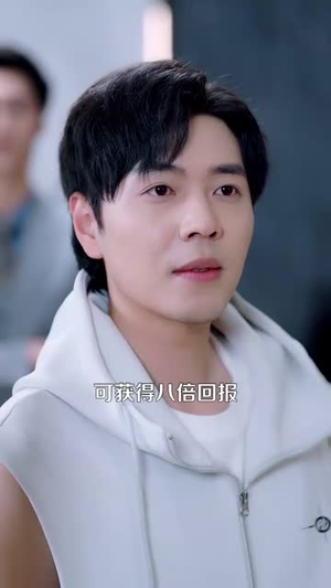 财富自由从每日情报开始（120集）短剧合集4K修复版