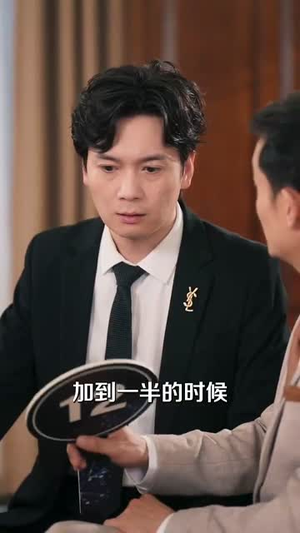 小小天才操盘手(74集) 小小天才操盘手(74集)短剧精选全集无广告