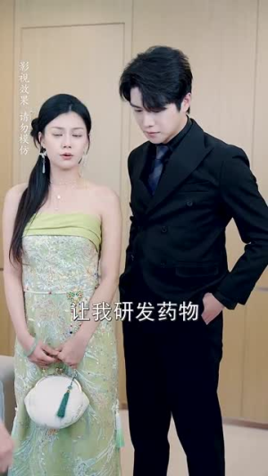 分手后医仙姐姐有一点强(70集) 分手后医仙姐姐有一点强(70集)短剧全集幕后花絮版
