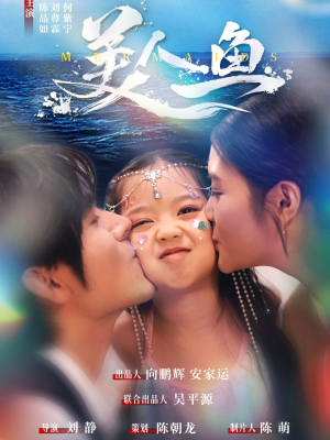 美人鱼(30集) 美人鱼(30集)短剧大结局连更全集