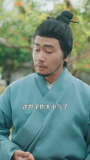 开局被卖我在王府开启逆袭之路(113集) 开局被卖我在王府开启逆袭之路(113集)短剧全集幕后花絮版