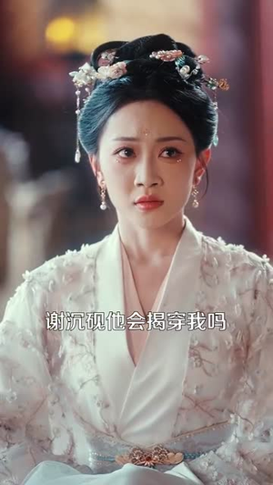 折玉录东宫（85集）短剧全剧终在线连看