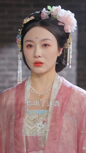 驸马假死脱身本宫点火锁魂（43集）短剧全集畅看无门槛