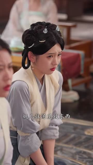 侯门婢女升职记(67集) 侯门婢女升职记(67集)短剧全剧终在线连看