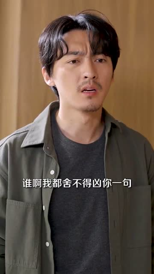 护你一世天真（98集）短剧高分全集在线刷