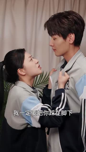 你是不是喜欢我（68集）短剧大结局合集放送