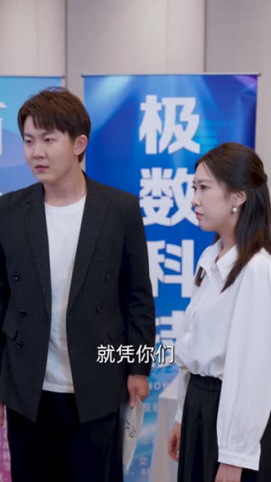 千金小姐美又飒(37集) 千金小姐美又飒(37集)短剧全集热力排行榜之一