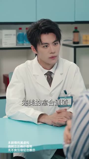 小小医神（50集）短剧全集特惠限时看