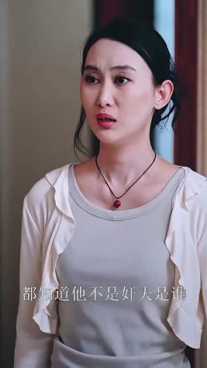 儿媳的正义反击战(25集) 儿媳的正义反击战(25集)短剧全集秒播无卡顿