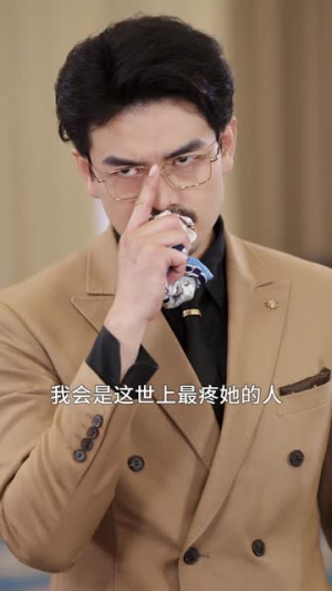 手背是肉手心不是(45集) 手背是肉手心不是(45集)短剧限免全集任你点