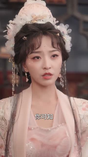 朕的妙妃是暴君(69集) 朕的妙妃是暴君(69集)短剧合集彩蛋完整版