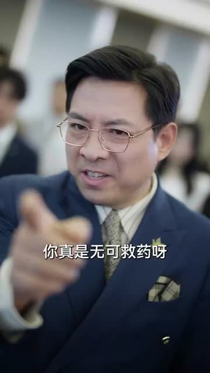 相爱十年终成空(60集) 相爱十年终成空(60集)短剧全集连看不停歇