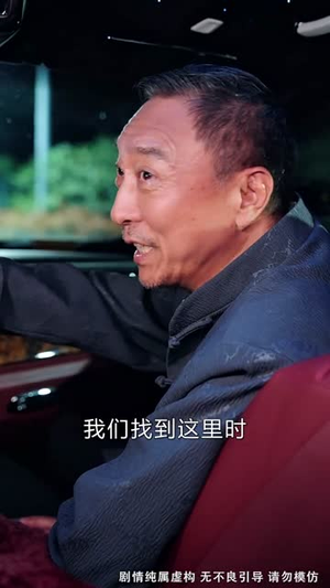 修真者之父亲的财富(69集) 修真者之父亲的财富(69集)短剧合集导演剪辑版