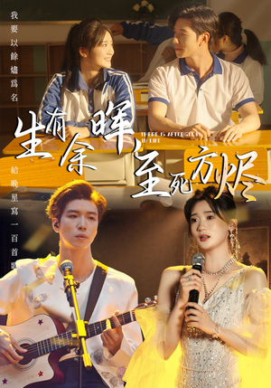 生有余晖,至死方烬(50集) 生有余晖,至死方烬(50集)短剧合集通宵追更版