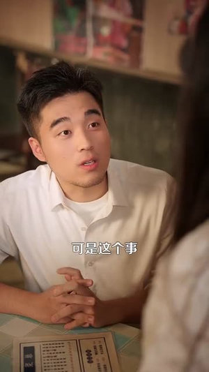 八零甜妻脸红红,教官老公追着哄(95集) 八零甜妻脸红红,教官老公追着哄(95集)短剧合集导演剪辑版