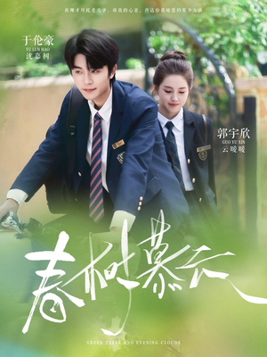 春树慕云（60集）短剧完整版全集放送