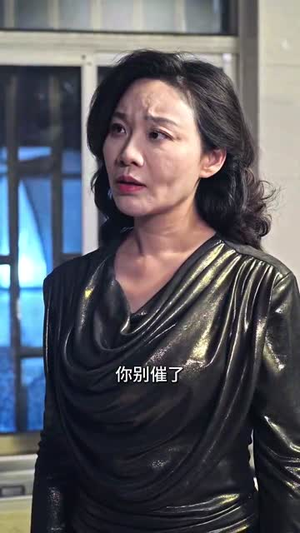 爱在算计之外（25集）短剧大结局全集解锁
