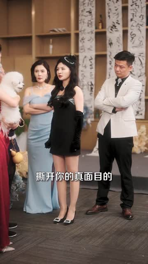 闪婚夫人她有亿点野(60集) 闪婚夫人她有亿点野(60集)短剧全集热力排行榜之一