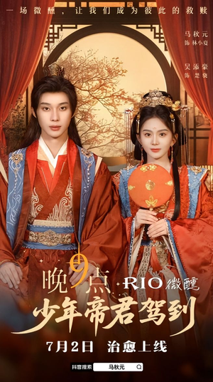 晚9点,少年帝君驾到(全6集) 晚9点,少年帝君驾到(全6集)短剧完结篇全集连播