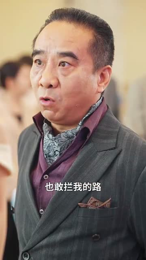 染霜何妨登岳岱（70集）短剧结局合集限免刷