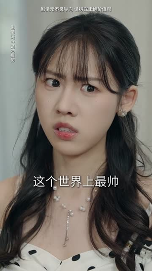 离家后方知我是心尖宠(60集) 离家后方知我是心尖宠(60集)短剧全集秒播无卡顿