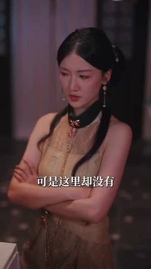 驯骄(81集) 驯骄(81集)短剧终篇全集限免看