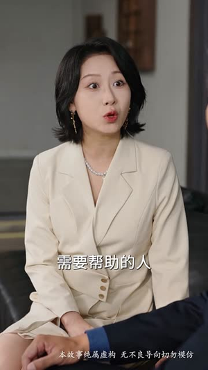 提携玉龙为君死（60集）短剧全集VR沉浸版