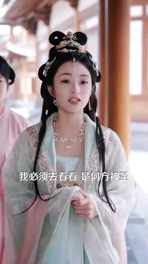 穿书后靠读心被权臣龙夫娇宠了(81集) 穿书后靠读心被权臣龙夫娇宠了(81集)短剧热映全集免费刷