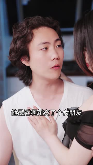 交换妻子的快乐(全集) 交换妻子的快乐(全集)短剧全剧终在线连看