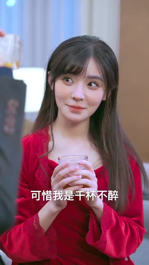 先婚后撩天煞老公求负责(60集) 先婚后撩天煞老公求负责(60集)短剧完结全集限免刷