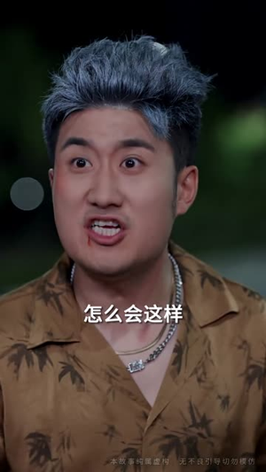 把我的车还给我(32集) 把我的车还给我(32集)短剧全集高清无码版