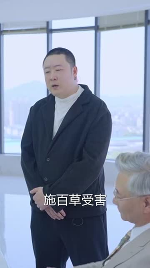 第六感施控(46集) 第六感施控(46集)短剧全集高清无码版
