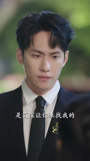 倘若爱深不语（60集）短剧全集无删完整版