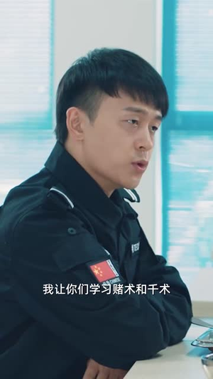 反诈双娇（34集）短剧限免全集任你点