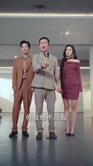 传家宝被砸我选择离婚(51集) 传家宝被砸我选择离婚(51集)短剧全系列永久免费