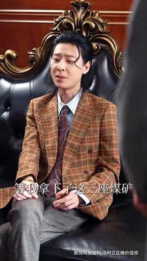 逆流1992枭雄崛起(90集) 逆流1992枭雄崛起(90集)短剧收官全集限免看