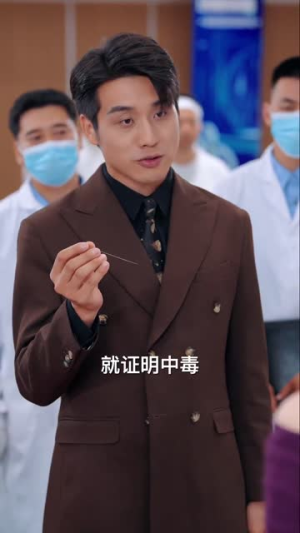药到命除(72集) 药到命除(72集)短剧超清全集在线看