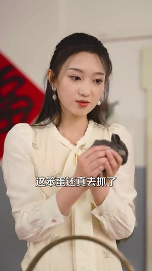 大院娇妻茶又勇高冷老公抱着哄(79集) 大院娇妻茶又勇高冷老公抱着哄(79集)短剧全系列永久免费