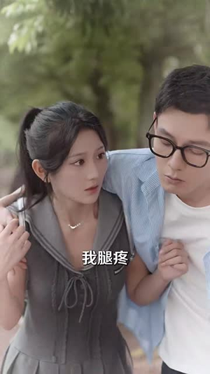 妄折枝（53集）短剧完结篇全集连播